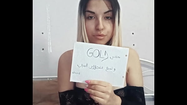 The Moroccan girl Eris Najjar masturbates for Egyptian Gold